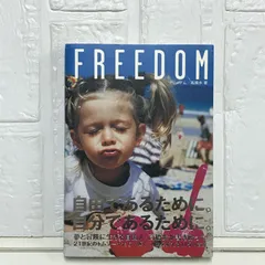 2025年最新】中古 FREEDOM 高橋歩の人気アイテム - メルカリ