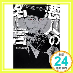 2025年最新】田島昭宇の人気アイテム - メルカリ