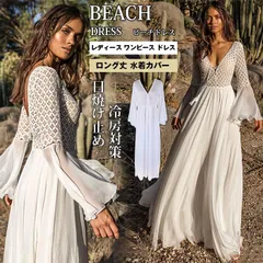 ビーチワンピース ビーチドレス レディース ワンピース ドレス ロング丈 水着カバー ビキニカバー 体型カバー 大きいサイズ マキシ 日焼け止め 冷房対策 リゾート マキシ丈 体型カバー 普段着 ボヘミアン muxiang10