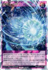 【中古】遊戯王ラッシュデュエル RD/ORP3-JP042[ORR]：超戦士の閃光