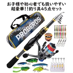 すぐ釣れる!  【 超豪華 45点 釣具セット 】 強い1.8mセミカーボンロッド 高性能スピニングリール ライン付 ルアー ワーム ジグヘッド キャリーバッグ 釣り竿やリールもセットになったルアーフィッシング サビキ釣り チョイ投げ キス釣り カサゴ釣り