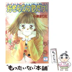 2025年最新】小泉まりえの人気アイテム - メルカリ