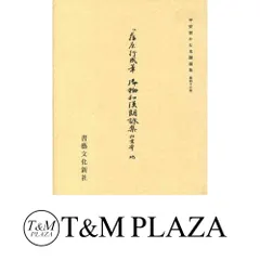 2025年最新】飯島春敬の人気アイテム - メルカリ
