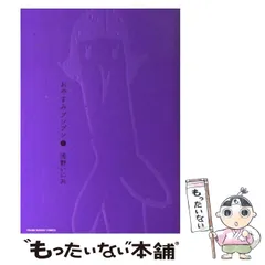 おやすみプンプン グッズ3点セット おやすみプンプンのグッズ一覧 : スピリッツSHOP | 小学館公式