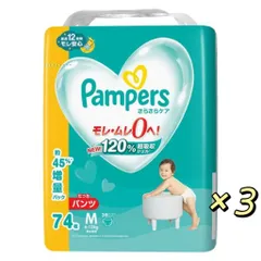 2024年最新】新品パンパース pampers オムツ テープ さらさら