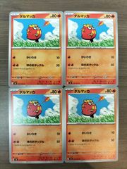 ポケモンカード ポケカ ランターン 4枚 S-50 - メルカリ
