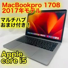 お洒落 ヒロヒロ様専用MacBook Pro Pro 2017 www 13インチ(A1708)詳細