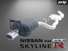 2025年最新】R32 純正 マフラーの人気アイテム - メルカリ