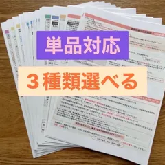 ビル管理士対策シート/単品販売対応【3種類選べる】のサムネイル