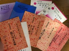 琴　譜面　セット