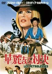 2025年最新】ブリジットバルドー dvdの人気アイテム - メルカリ