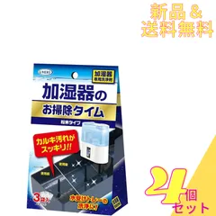 【4個セット】UYEKI ウエキ 加湿器のお掃除タイム 除菌剤 粉末タイプ ヌメリ防止 無香料 30g×3袋のサムネイル