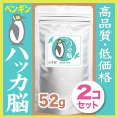 ハッカ脳 ペンギンハッカ脳 50g＋増量2g 計52g×2個セット, 天然成分100% 和 ハッカ油 生ハッカ 結晶 L- メントールクリスタル クリスタルミント 和種ハッカ油 石鹸作り ネズミ ゴキブリ ムカデ 等 害虫 虫除け虫よけ 結晶 薄荷脳スプレー