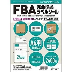 2024年最新】fba ラベル 24の人気アイテム - メルカリ