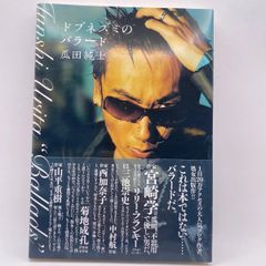ドブネズミのバラード