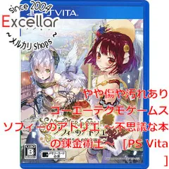 [bn:1] ソフィーのアトリエ ～不思議な本の錬金術士～　PS Vita