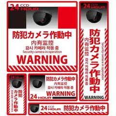 【新品・7営業日以内発送】ムサシトレイディング SS-002L 防犯ステッカー 半球カメラ SS002L【沖縄離島販売不可】のサムネイル