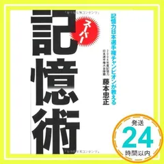 2025年最新】藤本 記憶の人気アイテム - メルカリ