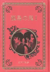 江戸川乱歩と名作ミステリーの世界江戸川乱歩セット8冊吸血鬼
