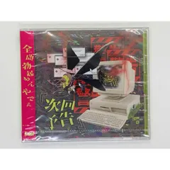 ヴァージュCD/アルバム 纏め売り遺言悲鳴盤ヴァージュ