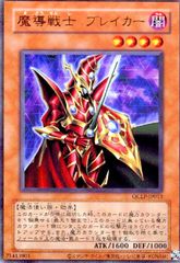 遊戯王】3期 魔導戦士ブレイカー 303-017 ウルトラパラレルレア - メルカリ