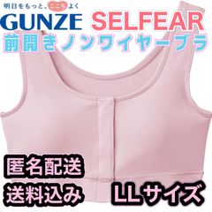 グンゼ 前開きブラ セルフェア ピンク LLサイズ