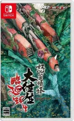 【中古】ニンテンドースイッチソフト 怒首領蜂大往生 臨廻転生 [通常版]