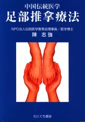 2025年最新】推拿の人気アイテム - メルカリ