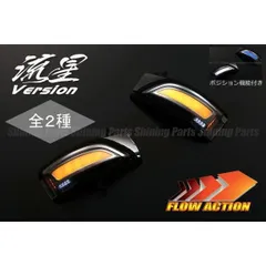 コンパクト発送 スバル シーケンシャルウインカー LEDウインカーレンズキット 左右セット フットランプ内蔵 ポジション機能 2色より選択 // ドアミラー ウィンカー VM レヴォーグ GP XV GJ インプレッサ SJ フォレスター VA WRXのサムネイル