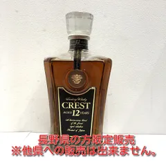 発送先広島県限定 1円スタート♪ 古酒 サントリー クレスト 10本セット(700ml，43%) 国産 ウィスキー 未開栓 /SET1-9-13 Yahoo!オークション -「サントリー クレスト 12年」(日本) (ウイスキー