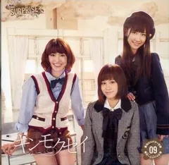 Art Work Japan: AKB48 チームサプライズ - 君のc/w
