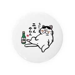 【送料無料】猫イラスト缶バッジ「ニャんやねん（ハチワレ）」 / サイズ：58mm