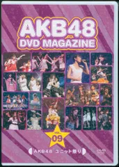 2025年最新】akb48 dvd magazine 9の人気アイテム - メルカリ