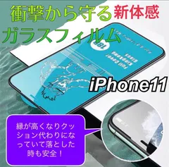 全面保護ガラスフィルムiPhone11promax  /iPhoneXMax/iPhoneXsMax  2枚セット