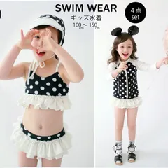 キッズ ドット柄 水着 ４点セット 女の子 女児 子供用 こども 赤ちゃん ジュニア こども 長袖 ラッシュガード スカート ビキニ キャップ 帽子 水玉柄 ドット 白黒 子供 セパレート 新作水着 子ども スイムウェア 子供の水着 紫外線対策 UVカット