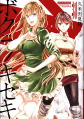 ボクラノキセキ　1巻〜31巻+アナザーストーリー　全巻セット 2025年最新】ボクラノキセキ 31の人気アイテム - メルカリ