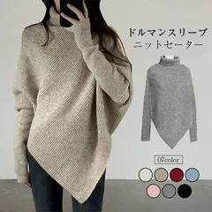 ニットセーター トップス レディース 秋 冬 長袖 ハイネック タートルネック ドルマンスリーブ ドルマン袖 アシンメトリートップス ニットセーター ニットトップス ニットウェア セーター ポンチョ風  xiaokb133