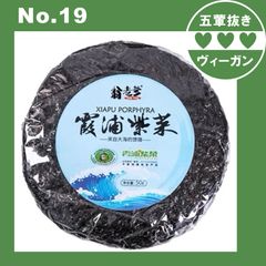 夏浦干しわかめ 500g 特級わかめスープベジタリアン ペストリー サキマ サクサク スナック 手作り【五葷不使用】プラントベース ヘルシー ダイエット ヴィーガン ベジタリア