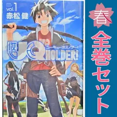 Amazon.co.jp: UQ HOLDER! ユーキューホルダー 全 28 巻 完結