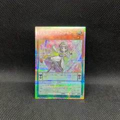 状態良 カプシー ★ ヤミーウェイ プリズマティックシークレットレア カプシーヤミーウェイ【プリズマティックシークレット】{DBJH