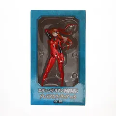 式波・アスカ・ラングレー ヱヴァンゲリヲン新劇場版 プレミアムフィギュア Vol.8 プライズ(24237) セガ
