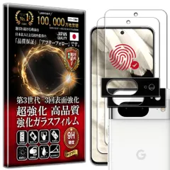 カメラ付 2+2枚入 Google Pixel 8 ガラスフィルム