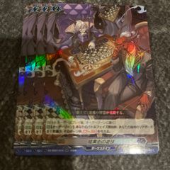 ヴァンガード 暗黒街の遊技 RR 4枚