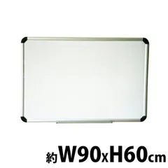 ホワイトボード がっちりフレーム 壁掛け 無地 600×900mm マグネット付き マグネット対応 トレイ付き スチール アルミ枠 片面 壁掛 ペントレー 掲示板 白板 ライティングボード マグネットボード オフィス 会議 ミーティング 会議室 事務所 y22
