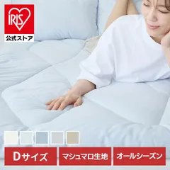 【公式】敷きパッド ダブル オールシーズン 雲の寝心地 敷きパット D ベッドパッド ホワイト ホワイトブルー サックス ライトグレー サンドベージュのサムネイル