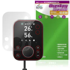 SwitchBot ハブ3 保護 フィルム OverLay Absorber 低反射 for スイッチボット 衝撃吸収 反射防止 ブルーライトカット 抗菌