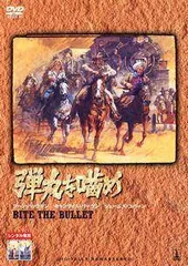 (未使用･未開封品)　弾丸を噛め [DVD] tu1jdyt 61ox9q3PFcL._AC_SY200_QL15_.jpg