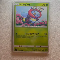 2025年最新】バルビートの人気アイテム - メルカリ