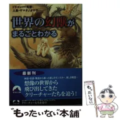 2024年最新】ドラゴンワールド マーメイドの人気アイテム - メルカリ