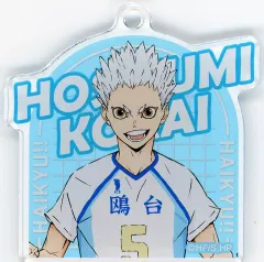 【中古】キーホルダー 星海光来 「ハイキュー!! 全国遠征ポップアップストア トレーディングアクリルキーホルダー」